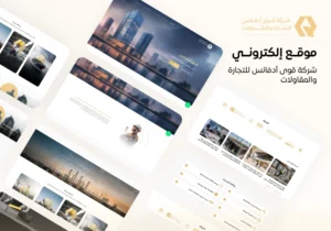 صورة مشروع قوى أدفانس