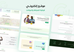 صورة مشروع قرطبة للصرافة والحوالات